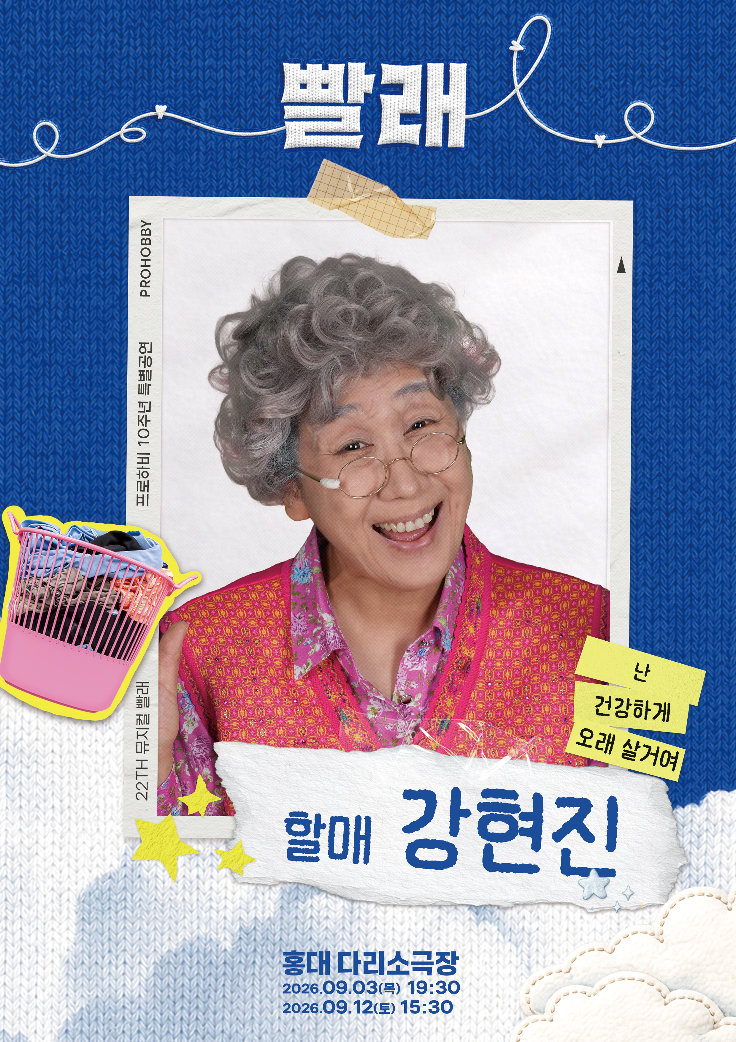 강현진