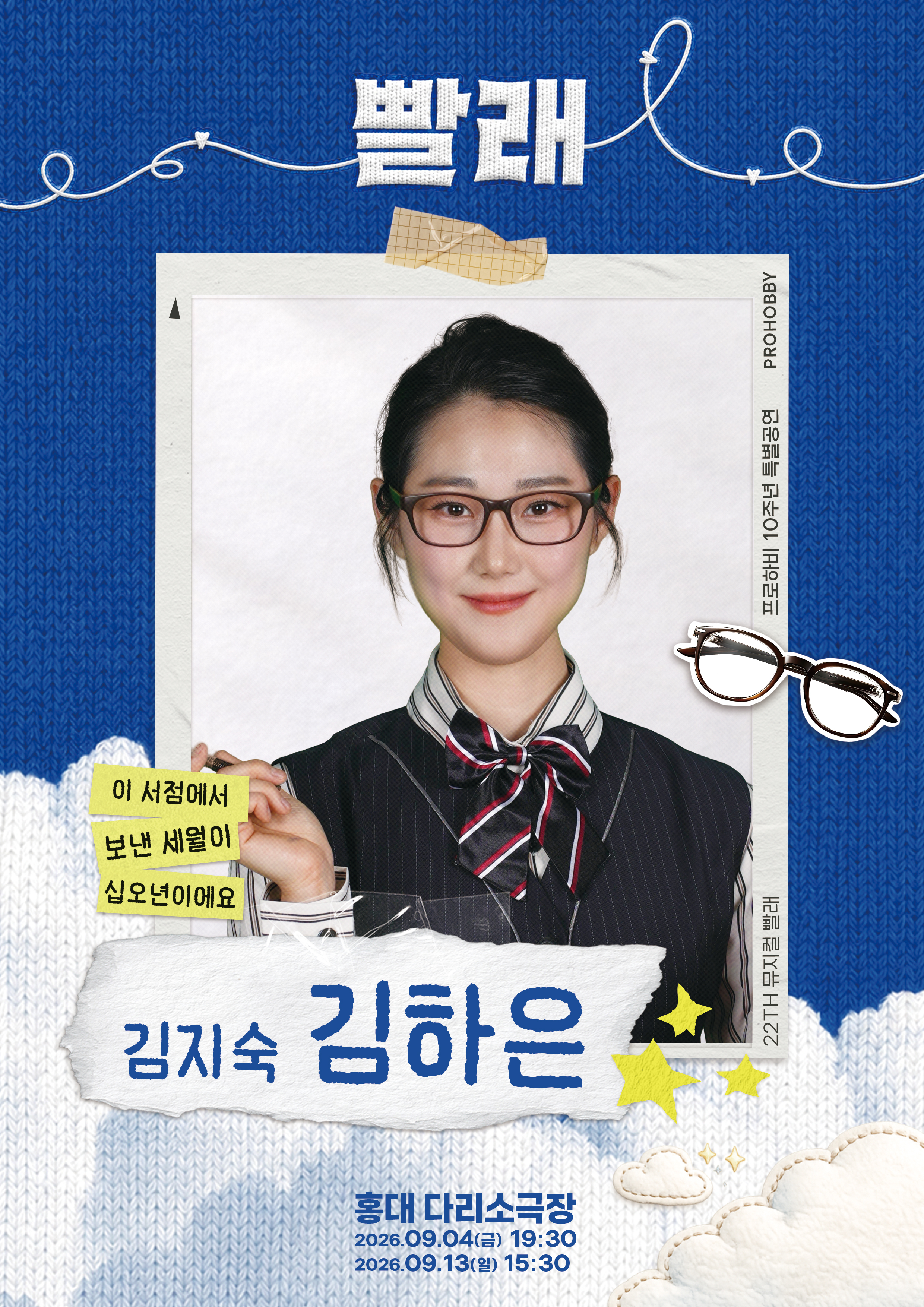 김하은